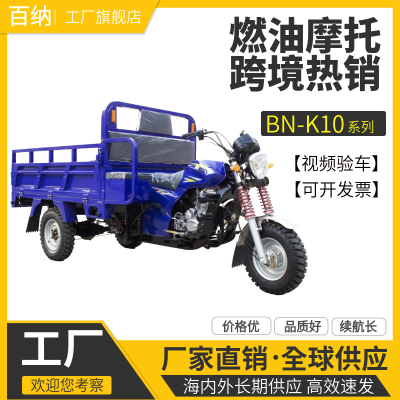 New Three-Wheeled Motorcycle Vehicle Can Be Registered with Fuel for Household Use Zongshen Power Agricultural Cargo Cargo Tricycle New Three-Wheeled Motorcycle Vehicle Can Be Registered with Fuel for Household Use Zongshen Power Agricultural Cargo Cargo Tricycle