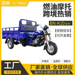 新款三轮摩托车整车可上牌燃油家用宗申动力农用货运载货三轮车