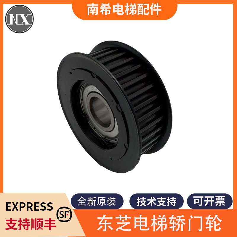 电梯轿门轮60*20*6202 35齿适用东芝电梯门电机皮带轮齿轮