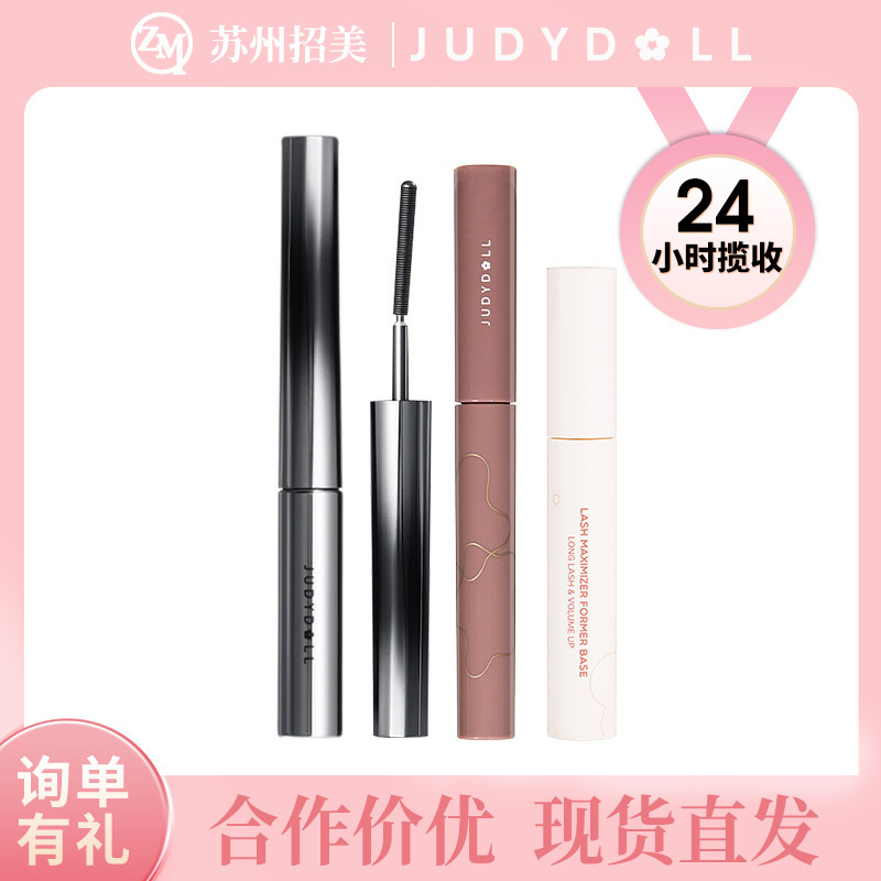 Cross-Border Judydoll Orange Steel Tube Mascara Long-Lasting Stereo Curling Metal Eyelash Primer