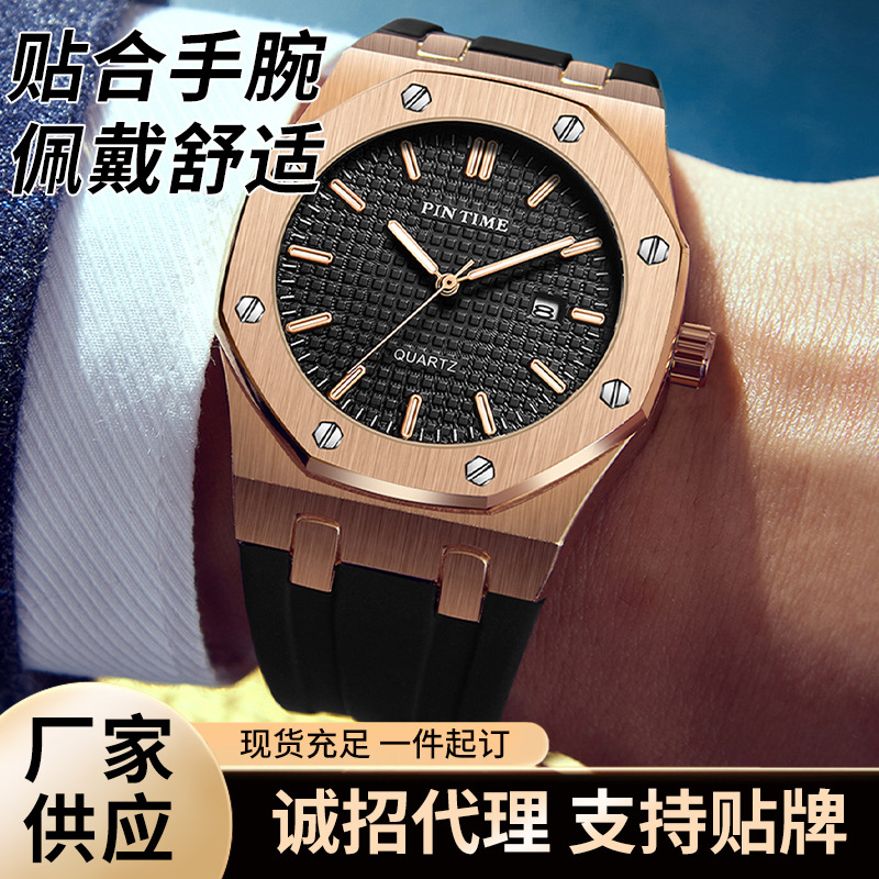 一件代发PINTIME男士手表外贸热销皇家橡树手表男高级感防水男表