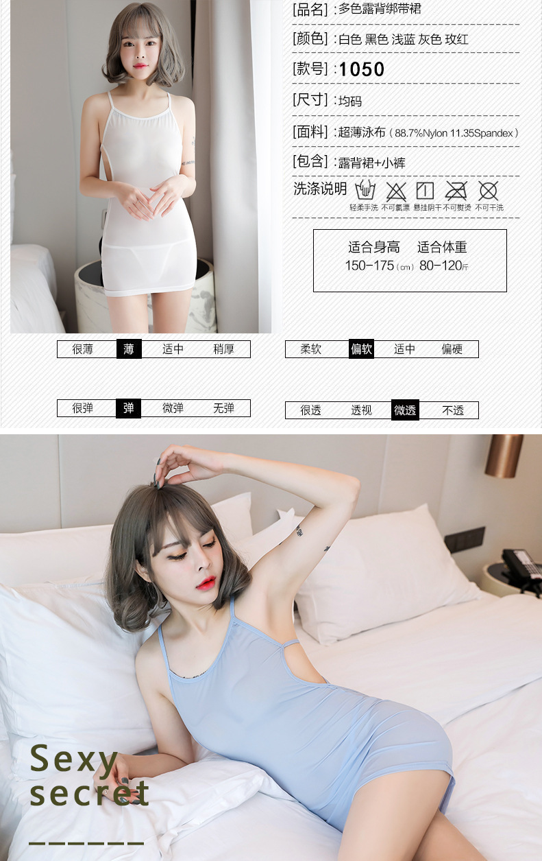 Backless Ice Silk Lingerie Set with Sheer Top and Hip Skirt, Grey One Size — detail image 2