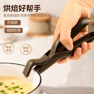 Anti-Scalding Tongs, Anti-Scalding Pot Clips, Kitchen Bowl and Plate Holders, Silicone Food-Grade Tongs for Microwave and Steaming Pots