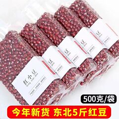 小豆、新鮮な農家産赤小豆、業務用小豆、麦麦八宝粥、小豆餡