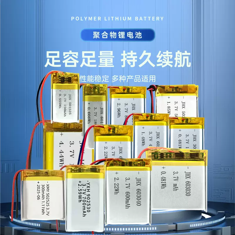 302020 402020 502020聚合物锂电池3.7V 602020 802020 902020