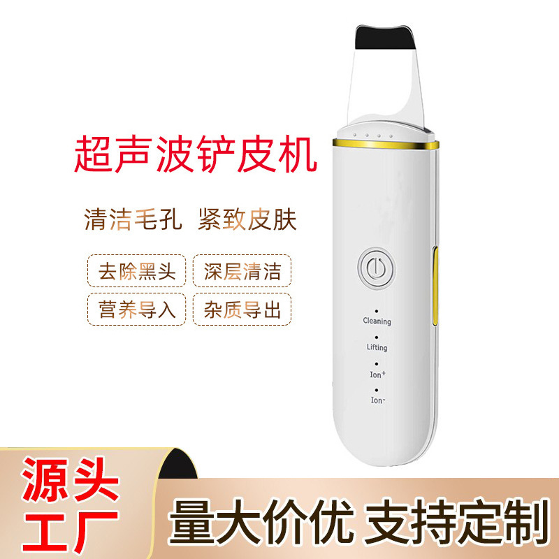 クロスボーダーピーリングマシン、超音波洗顔器、黒ずみ除去ツール、毛穴洗浄、家庭用洗顔器、美容器|undefined