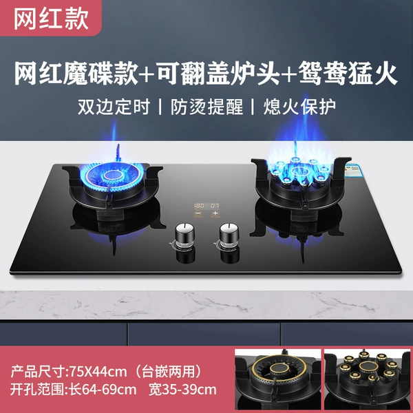 [网红款750可翻盖九腔魔碟灶-电量提示-双边定时]