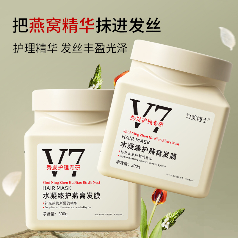 Hair mask