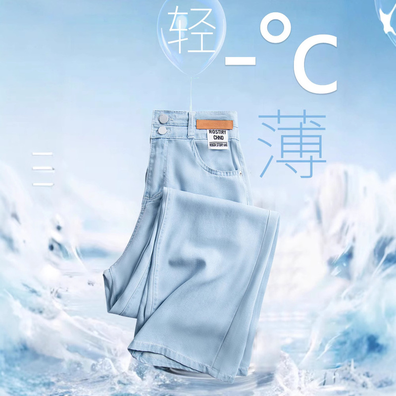 Lightweight Tencel Jeans for Women, Summer Thin Style 2026 New Model, Drapey Straight-Leg Petite Ice Silk Wide-Leg Pants for Summer Lightweight Tencel Jeans for Women, Summer Thin Style 2026 New Model, Drapey Straight-Leg Petite Ice Silk Wide-Leg Pants for Summer