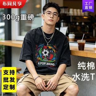 �羳��ʽ�͹�ˮϴ��ѩ��300���ذ�t���м�����ʿ�������lӡ��logo