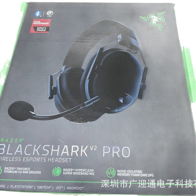 旋风黑鲨V2Pro专业版游戏耳机头戴式Blackshark 电竞耳麦7.1环绕|undefined