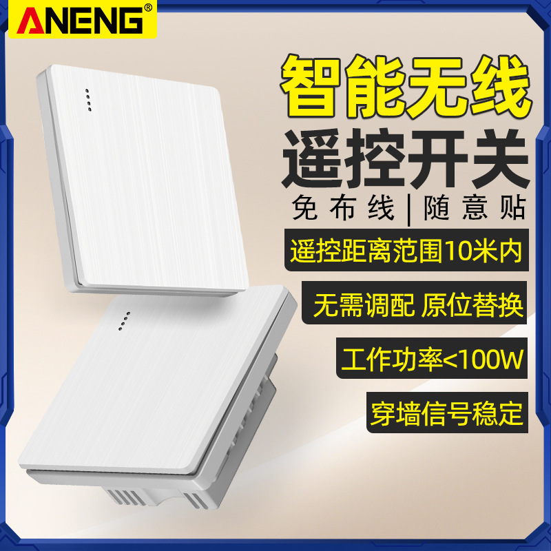 Wireless Remote Control Switch Control Panel Intelligent Wiring-Free Remote 86 Type Dual Control Three Control Sub-Mother Switch Lighting