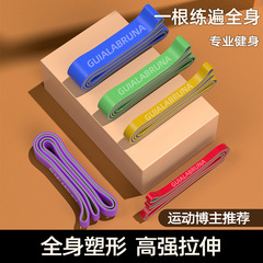 Two-color elastic band fitness men's resistance band pull band strength training assist band pull-up auxiliary band