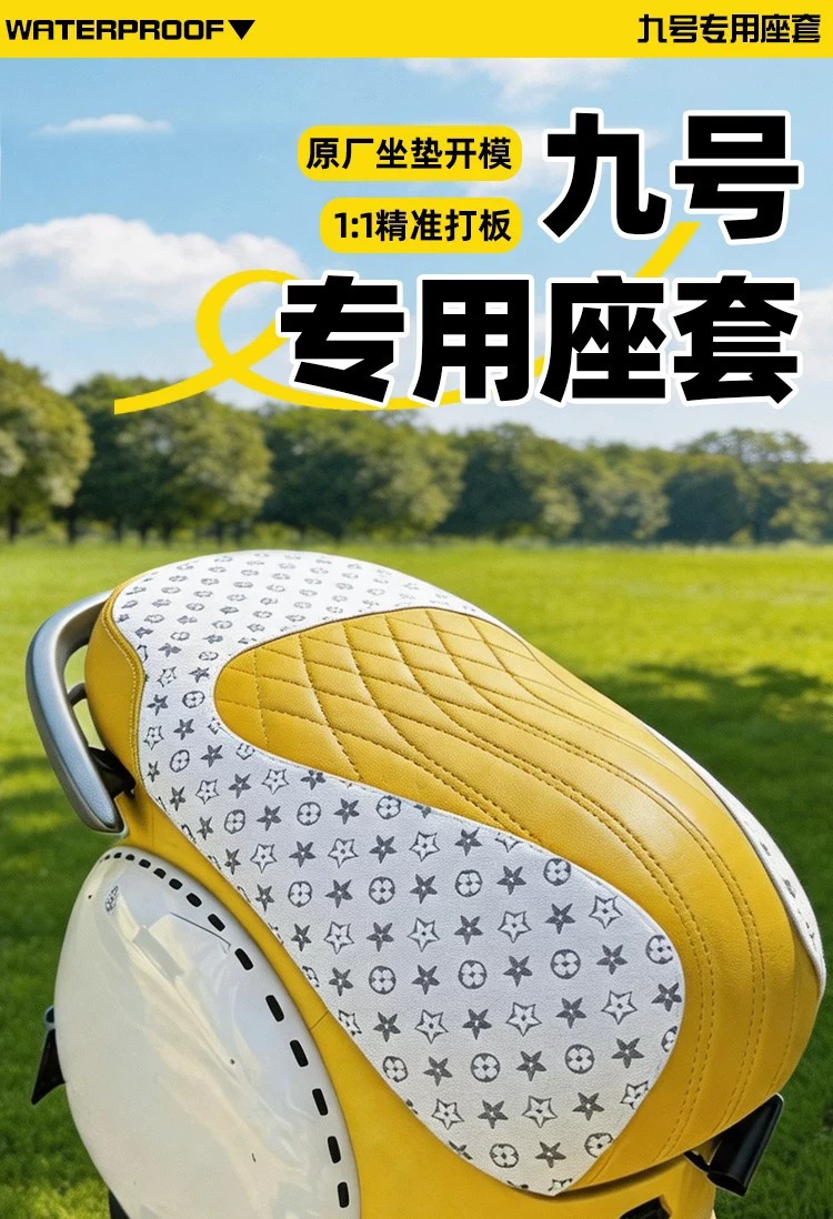 Suitable for Ninebot Q Series Special Seat Cushion Covers, Electric Vehicle Seat Covers, Waterproof and Sun-Proof Seat Covers, Electric Bicycle Accessories