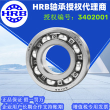 HRB哈尔滨深沟球轴承 6048M2RZ2RS 6048-2Z ZZ开式密封高速超静音