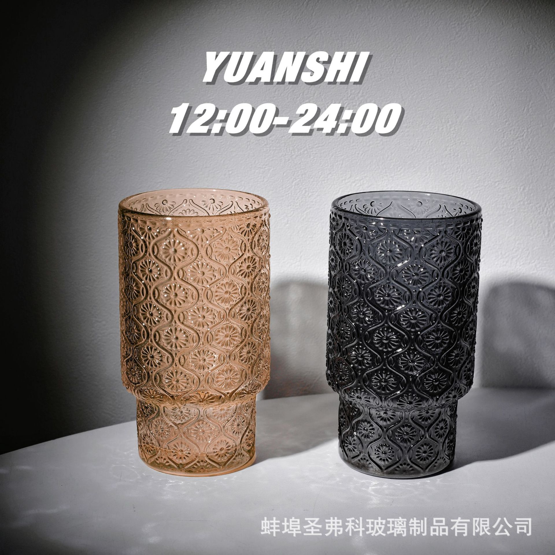 ins风海棠花咖啡杯复古玻璃杯透明水杯饮料啤酒杯家用可层叠杯子