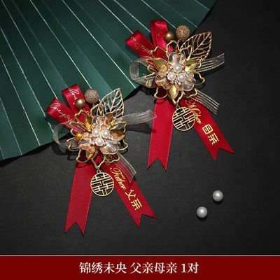 胸の花の結婚式のブローチの中国式の高級な新郎の新婦の花の両親の竜鳳の花嫁の連れ合いの結婚用品の大全|undefined