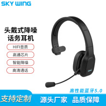 话务耳机头戴航空蓝牙耳机5.2无线智能耳机商务卡车司机耳机