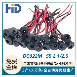 DC�������� DC022�Դ��������ĸ5.5/2.1� 2.5� β�����c�a��