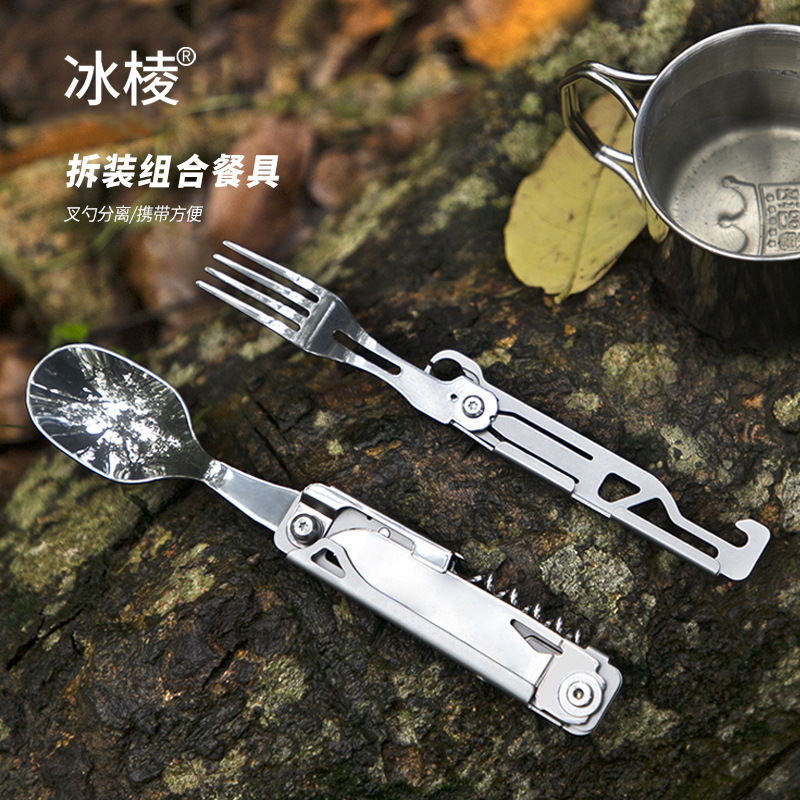 新款不锈钢餐刀多功能便携刀叉勺户外多功能餐具拆装刀叉套装