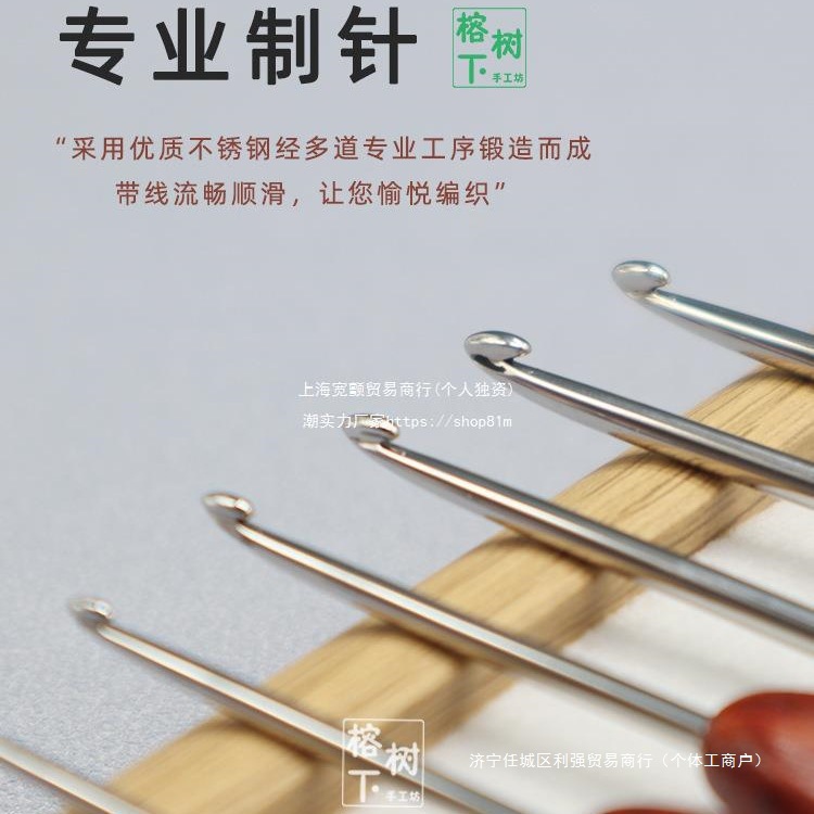 沪牌金岚钩针血檀木勾针不锈钢针手工微钩花玩偶毛线编织工垒德株