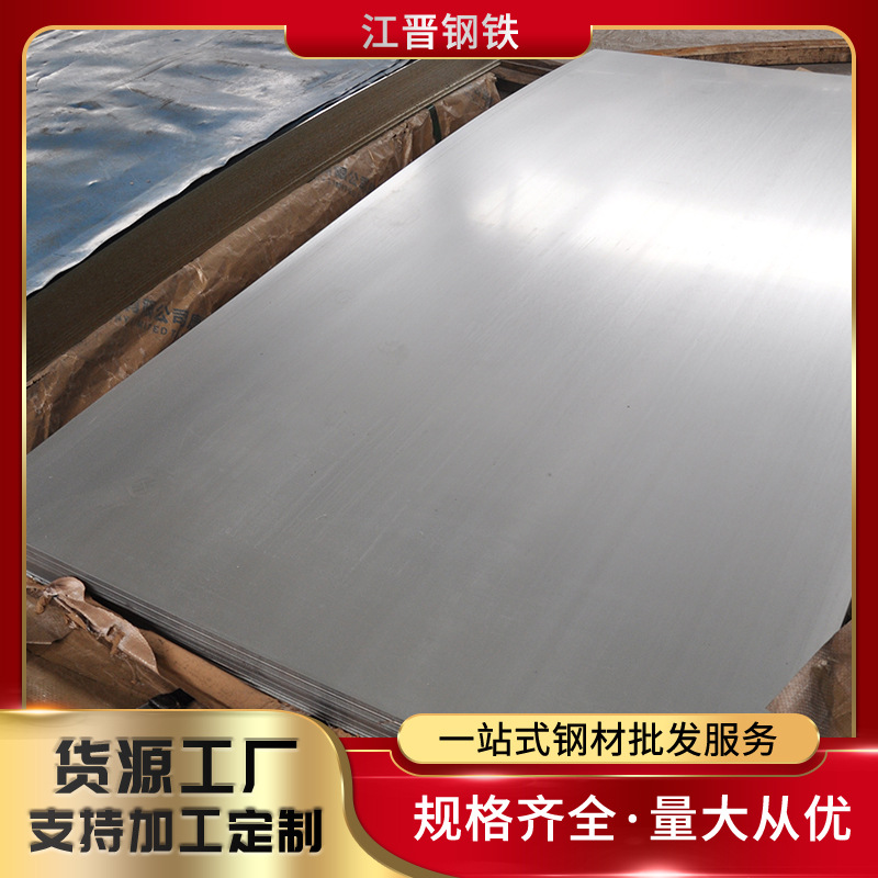 江晋钢铁现货直供  SPCC  2.0*1250*2500  0013