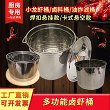 桶龙虾水桶桶家用汤锅卤虾大容量不锈钢汤锅内胆卤桶商用汤桶过滤