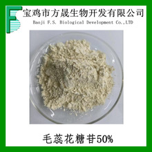 ë�ﻨ����50% ������� ë�ﻨ�� 61276-17-3 �ܻ���������ȡ��