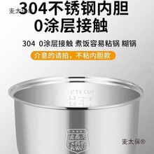 適用於電飯煲配件不銹鋼內膽電飯鍋塗層內膽加厚三角電飯鍋麥太保