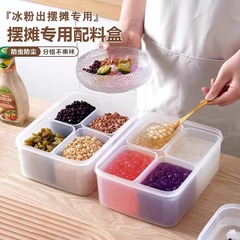 ゼリーアイスパウダーストールツールバケツフルセットのアイスパウダ材料ボックス商業密封蓋付きコンパートメントボックスストール商業