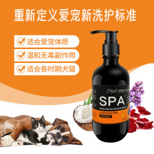 Dyo迪约SPA级宠物毛质护理素犬猫通用护毛素正品全效通用护毛乳液