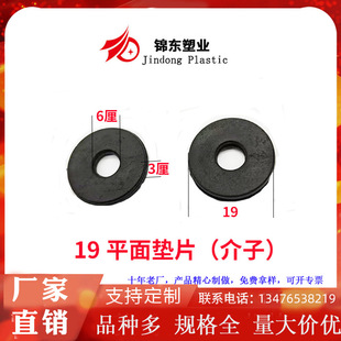 Black Flat Gasket Furniture Products Storage Rack Card Pad Plastic 16 Accessories Round Non-slip pp Duck Bucket Foot Pad