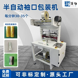 热收缩包装机;多功能包装机;封口机械