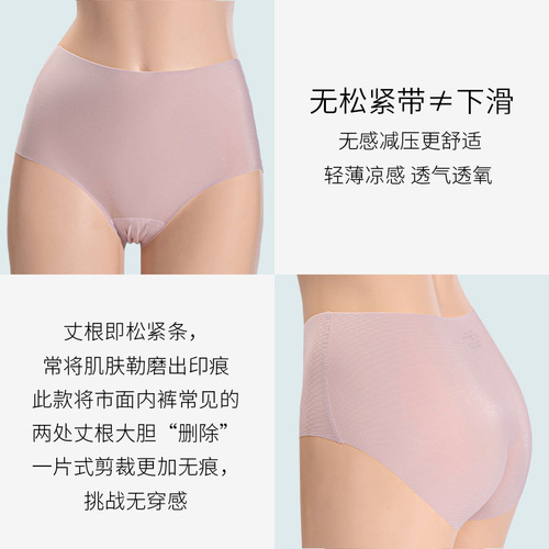 Women's underwear pure cotton antibacterial crotch ice silk seamless high waist summer thin sexy ribbed large size triangle shorts