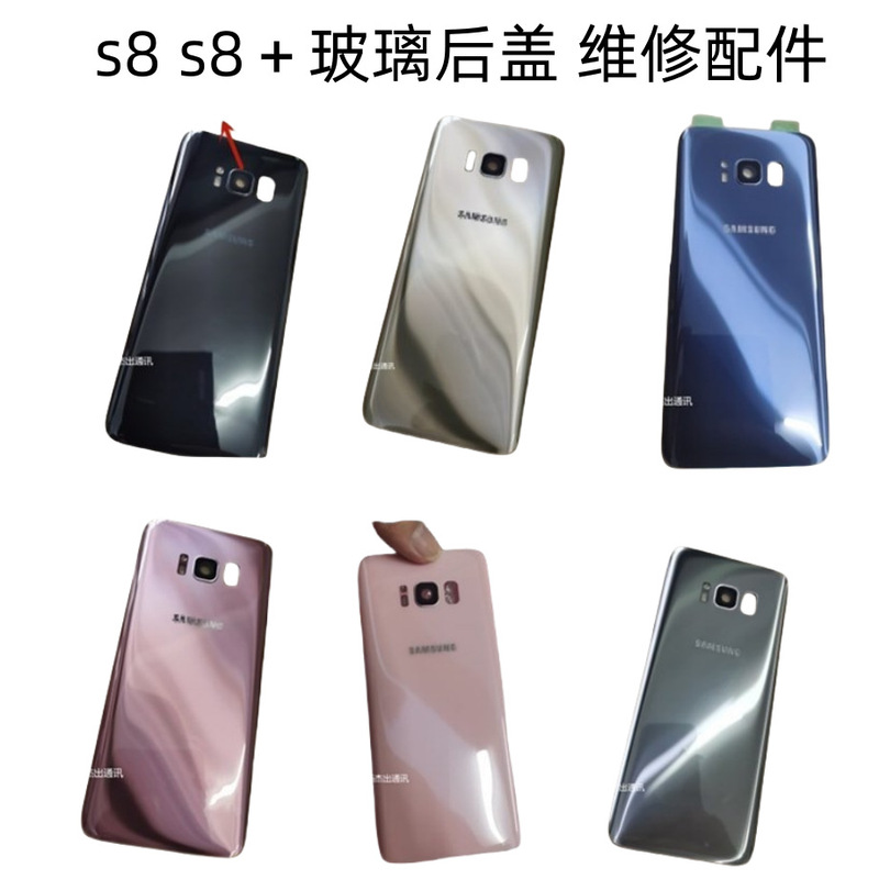 For Samsung S8 battery back cover G9550 S8Plus back cover S8 + g9500 battery mobile phone back cover Shell