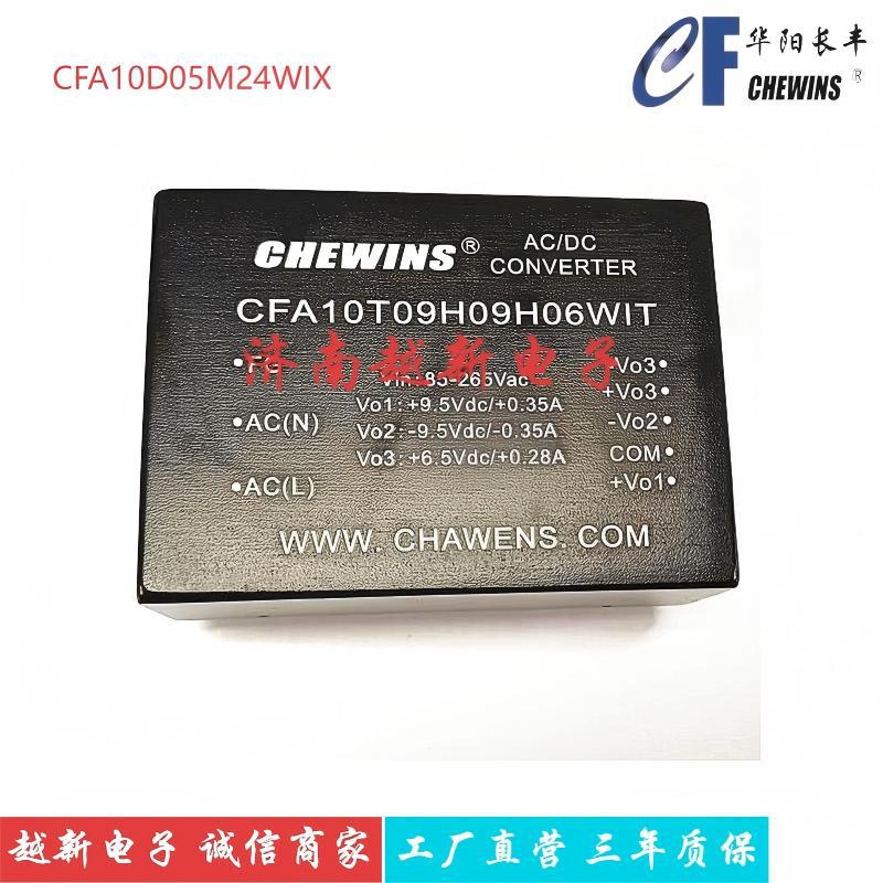 CFA10S15NX高效率宽压输入AC-DC电源模块220V转15V单路输出10W