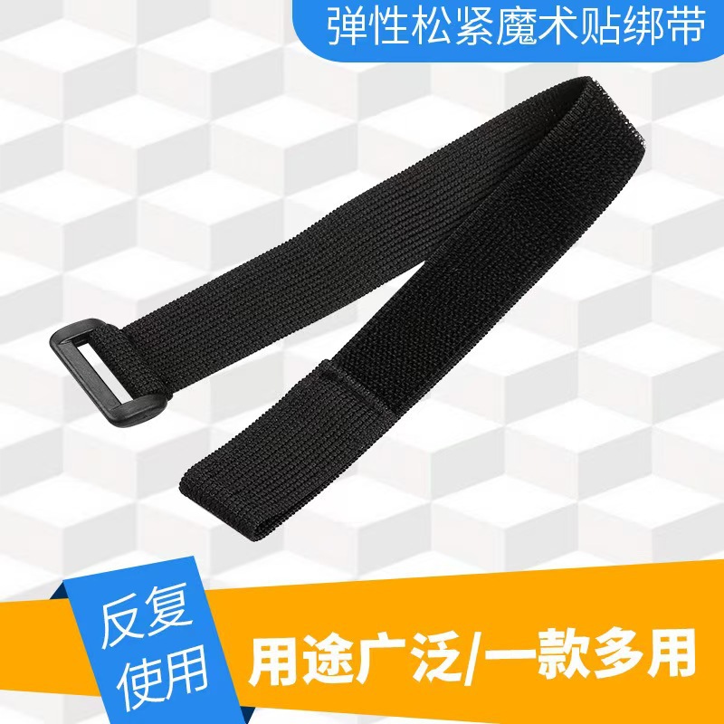带扣弹性魔术贴固定带可调节魔术贴绑带松紧不抓毛魔术贴绑带批发
