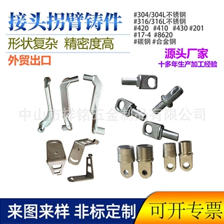 定 制建筑五金压铸金属配件加工45钢碳钢压铸开模五金加工压铸