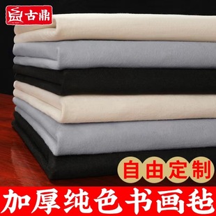 Guding thickened wool blended calligraphy and painting felt felt calligraphy and painting pad specifications