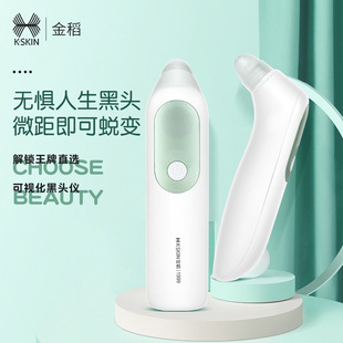 Golden Rice Visible Blackhead Absorbing Instrument Electric Pore Absorbing Cleaner Small Bubbles Absorbing acne blackhead removing instrument