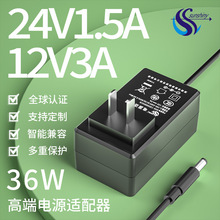 12v3a电源适配器3/C认证 中美12v灯带灯条音响 24v1.5a电源适配器