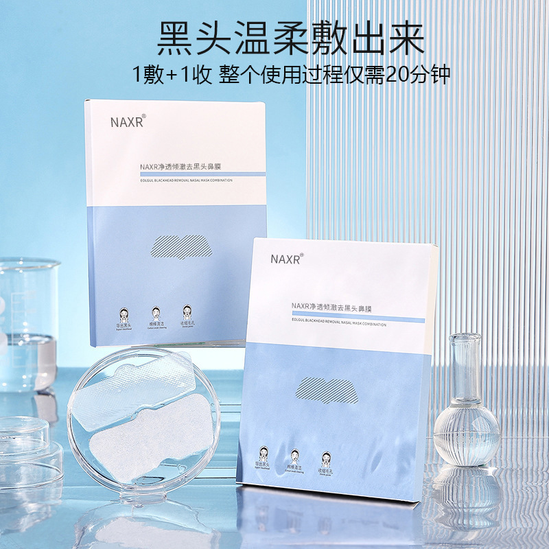 NAXR eliminación de puntos negros contracción de poros parche nasal disolvente hidrogel acné control de aceite parche nasal profundo eliminación de puntos negros fabricantes image 4