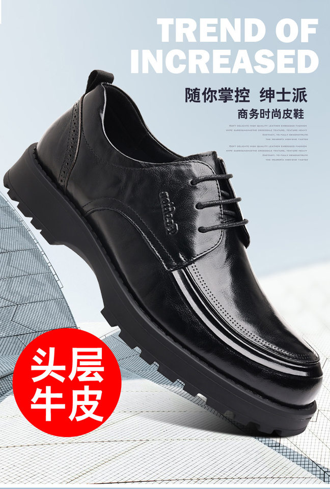 Giày da nam công sở cổ thấp thắt dây, đế dày nhẹ tăng chiều cao, da bò lớp đầu — Giày cao gót màu nâu, Màu nâu, Màu đen, Màu đen giày cao gót chi tiết 4