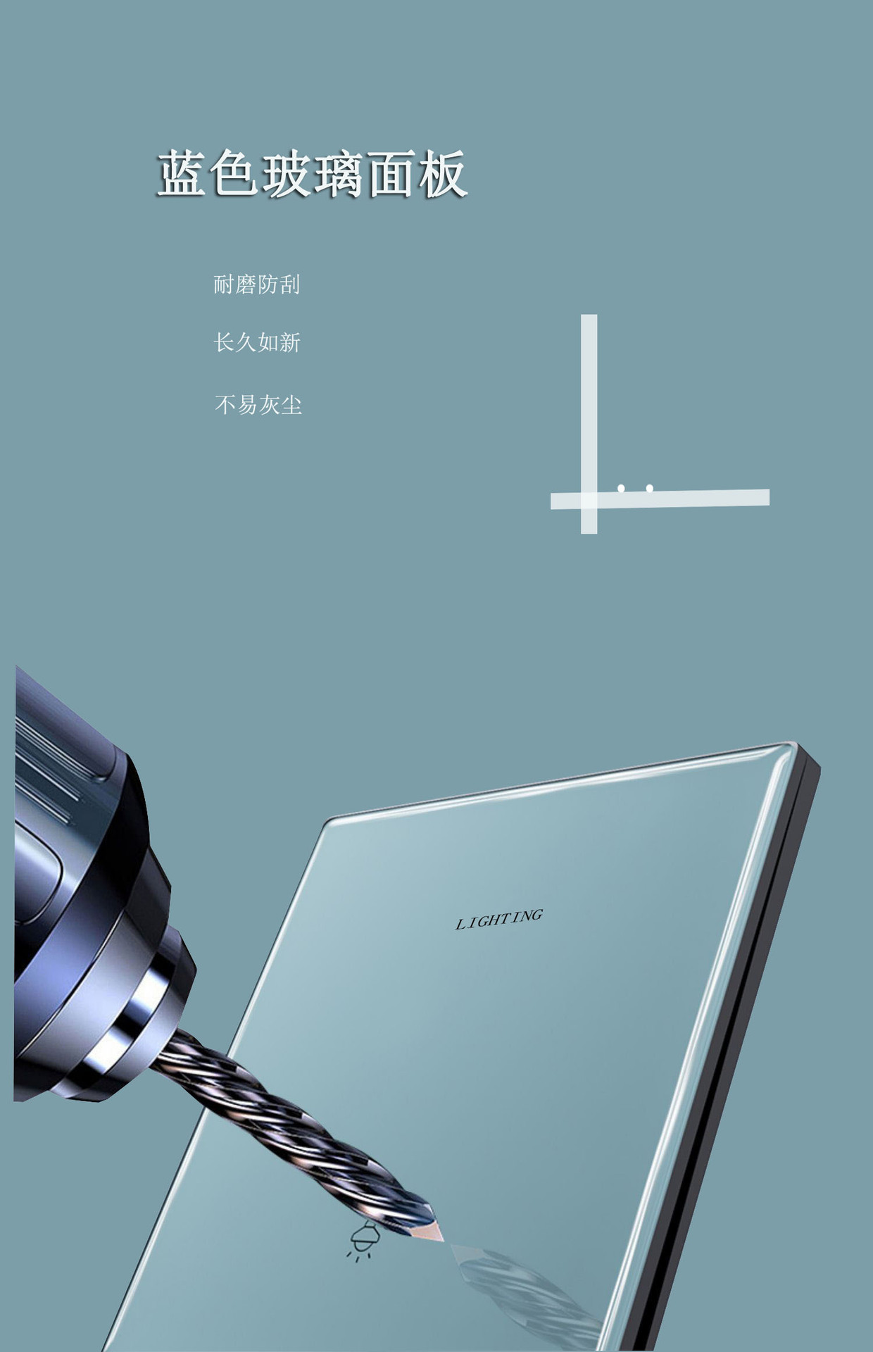 自己蓝色玻璃开关.jpg