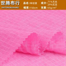 时尚咪咕皱雪纺小格面料 轻薄小众衬衫连衣裙小衫防晒衣套装布料