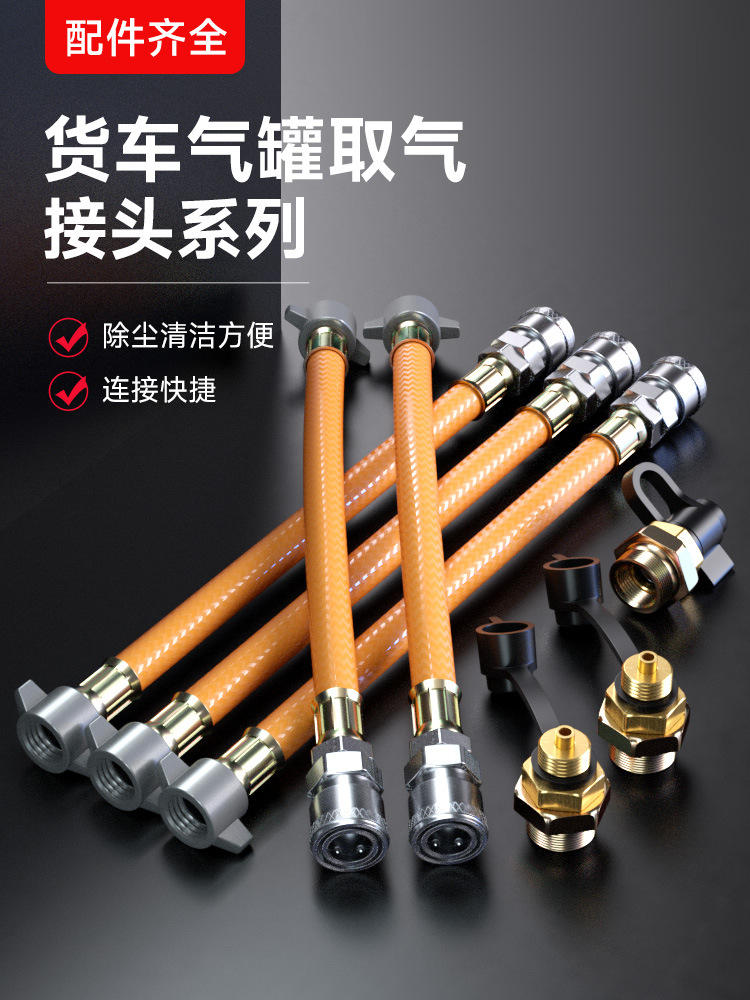 货车取气阀接头储气筒取气接头储气罐取气管汽车驾驶室吹灰尘枪