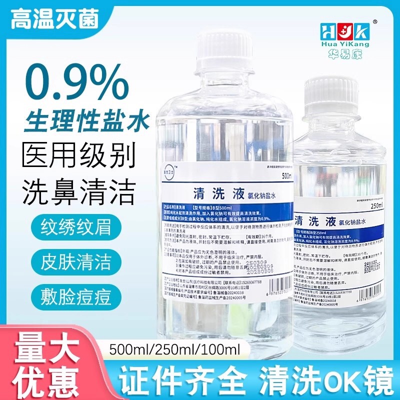 0.9% Sodium Chloride Medical Saline 100ml Small Bottle for Cleaning Contact Lenses, Facial Application, Nasal Wash, and Eye Care 0.9% Sodium Chloride Medical Saline 100ml Small Bottle for Cleaning Contact Lenses, Facial Application, Nasal Wash, and Eye Care