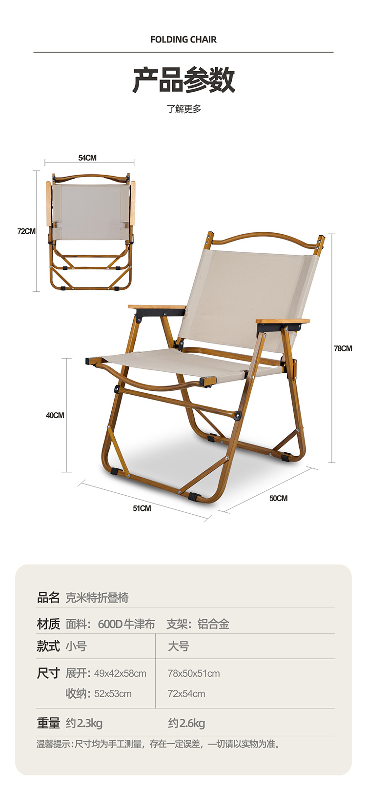 克米特椅详情-04_03