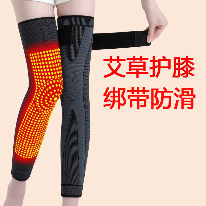 艾草を持って膝を長くして保温して膝を保護します。|undefined