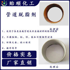 合金结构钢铁化学除油剂 环保型除油液源头厂家
